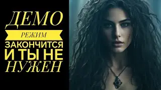 MODERN WOMEN - a bunch of PROBLEMS | DEMO MODE | MANIPULATION 
