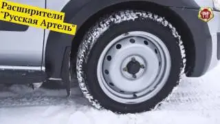 5 различий расширителей Русской Артели от заводского комплекта расширителей Largus Cross