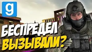 ПОЛИЦЕЙСКИЕ БУДНИ И ВОЙНА С АДМИНОМ - Garry’s Mod DarkRp