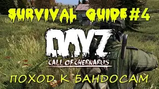 DayZ Standalone 1.07 | Call of Chernarus | guide #4
