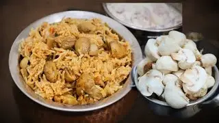 காளான் பிரியாணி இப்படி சுவையாக குக்கரில் செய்து பாருங்க-Mushroom Biriyani in Cooker