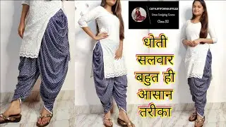 CLASS-32, Dhoti salwar cutting and stitching, बहुत ही आसान तरीके से बनाएं धोती सलवार, step by step