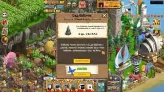 Постройка Сад Бабочек Zombies Island