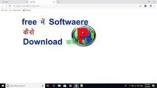 Free Software Dowanload कैसे करे !
