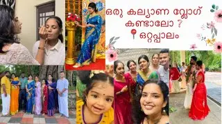 ഒറ്റപ്പാലം വരെ ഒന്ന് പോയി കല്യാണം കൂടാൻ 🤩 Arya’s wedding | friends get together| train journey