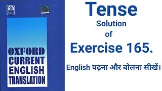 Exercise 165. || Oxford Current English Translation || Tense (By :- Javed Sir)