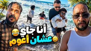 جبوري نصحهم 😂