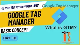 What is Google Tag Manager (GTM)? | Basic Concepts Explained for Beginners | DAY -1