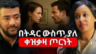 ቤተሰብህ ሊሰብርህም ሊገነባህም ይችላል! እመቤት ጀማል Emebet Jemal #EmiPodcast #mentalhealth #ethiopianpodcast