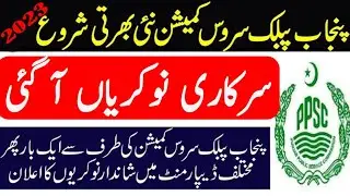 PPSC Jobs 2023 | System Administrator Network Jobs Punjab PPSC | Chief Machenic | Assistant Director