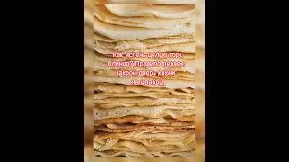 БЛИНЫ #shorts#shorts#puncake#блины