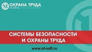 Обзор программы