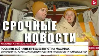 СРОЧНЫЕ НОВОСТИ. МЫ НА ТЕЛЕВИДЕНИИ