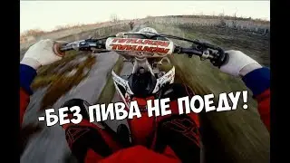 RELAX ENDURO | НЕ ВОШЕДШЕЕ #1