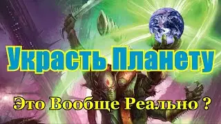 Warhammer 40000 Как Украсть Планету