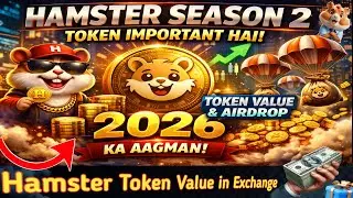 Hamster kombat season 2 Token value in Exchange✅Token value & Airdrop update