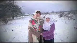 Святочные гуляния.