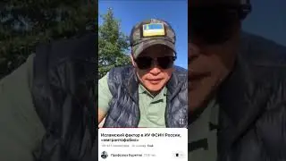 Бурят в США! будь бдителен! враг рядом! #fbi