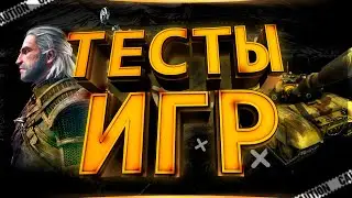 ИГРОВАЯ СБОРКА ПК ЗА 12000 рублей // Тесты в играх // i5-2400 + gtx 950 2gb
