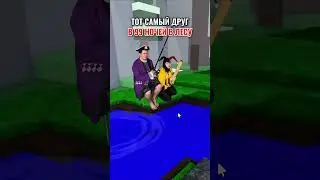 THAT FRIEND is FISHING in 
