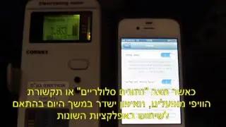 כיבוי תקשורת הנתונים ו WIFI באיפון כדי לחסוך בזמן סוללה ובחשיפה לקרינה