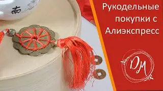 Handicrafts from AliExpress