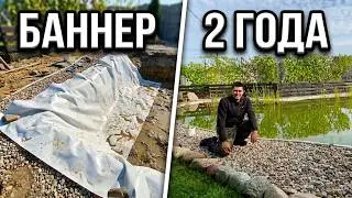 Простой и дешевый пруд для каждого. Пруд на участке своими руками. Пруд из пленки на даче.