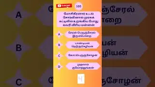 TN TRB assistant Professor Recruitment 2024 | 4000 Job Vacancy | Tamil - 99 #collegetrb