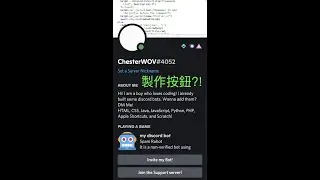 教學:How to make buttons in your discord status (Chinese tutorial)