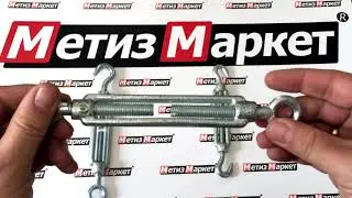 Талреп крюк кольцо, кольцо кольцо, крюк крюк