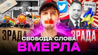 🤐Чому українці бояться говорити правду?