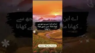 Hadith About Serving Others - Hadees in Urdu
