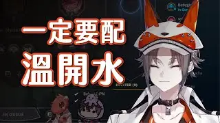 【NIJISANJI EN】一定要配溫水【Mysta Rias 中字 烤肉】