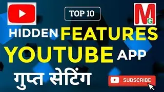 Secret Hidden Features of YouTube App (HINDI) @motivationalguruji3742