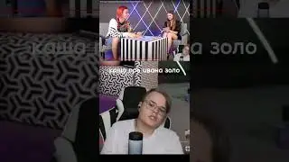 каша про ивана золо 