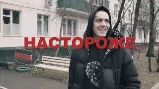 [FREE] FACE TYPE BEAT 2021 - "НАСТОРОЖЕ". ГИТАРНЫЙ БИТ В СТИЛЕ FACE.