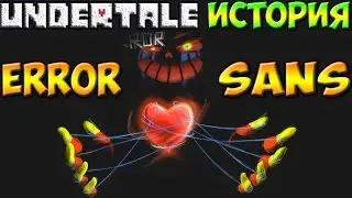 Undertale - История персонажа Error Sans