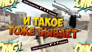 |И ТАКОЕ ТОЖЕ БЫВАЕТ|#32