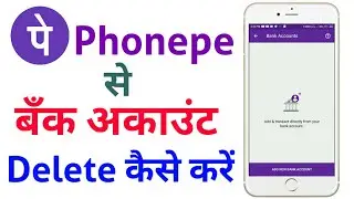 Phonepe se Bank Account kaise delete/remove kare | How to Delete Bank Account from Phonepe