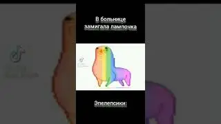/meme/эпилепсия/#1