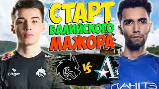 🔴ЧТО ПОКАЖУТ СПИРИТ В СТАРТОВОМ МАТЧЕ?/Team Spirit vs Team Aster/Bali Major 2023
