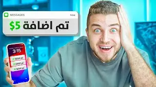 جربت طرق كسب الفلوس من الانترنت💰😱