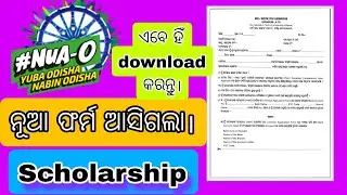 ନୂଆ ଓ scholarship || Nua o scholarship form change || nua odisha scholarship ubdate