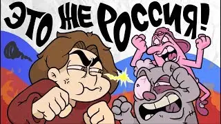 ЭТО ЖЕ РОССИЯ! (Зарисовки)