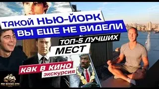 НЬЮ-ЙОРК  США