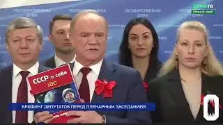Зюганов: ... гражданскую войну развязала Антанта ...
