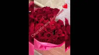 Сюрприз от моих детей 🌹🌹🌹❤️