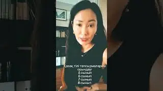 Қазақ тілі 5-сынып, 6-сынып, 7-сынып, 8-сынып тапсырма жауаптары. 