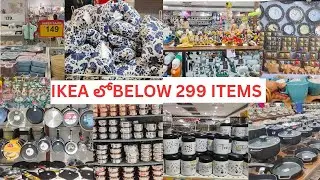 IKEA లో below 299 Rocking products 💃||50% పైనే OFF||కని విని ఎరుగని రీతిలో డిస్కౌంట్స్||hurry up of