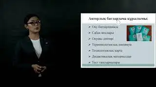 Авторлық бағдарлама 